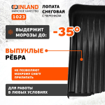 FINLAND Лопата снеговая 500х410х1500 мм, деревянный черенок 1023-ч