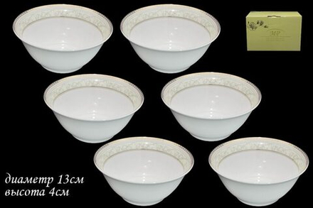 Lenardi 775-021 Набор из 6 салатников 13см. в под.уп. ЭЛЕГАНТ (х16) Костяной фарфор.