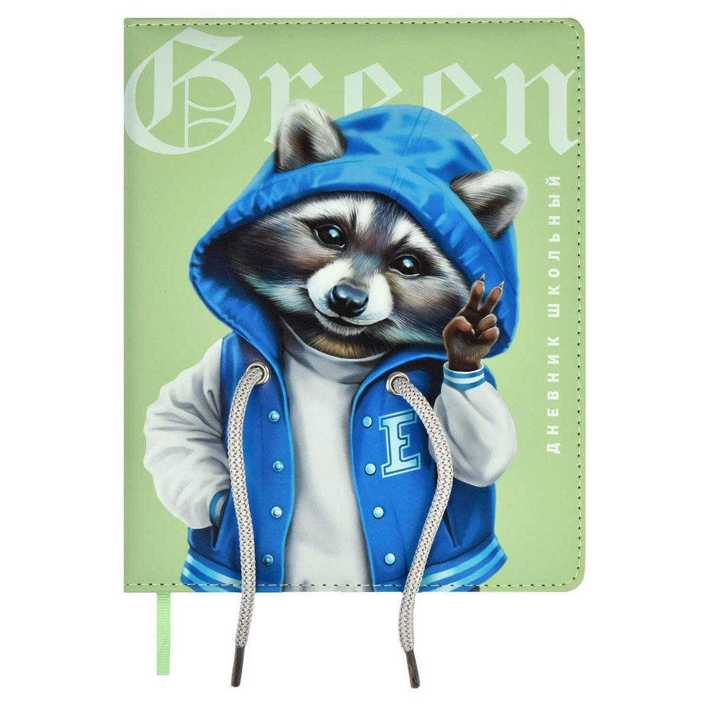 Дневник школьный 48л кожзам, ляссе "Енот" (Феникс+)