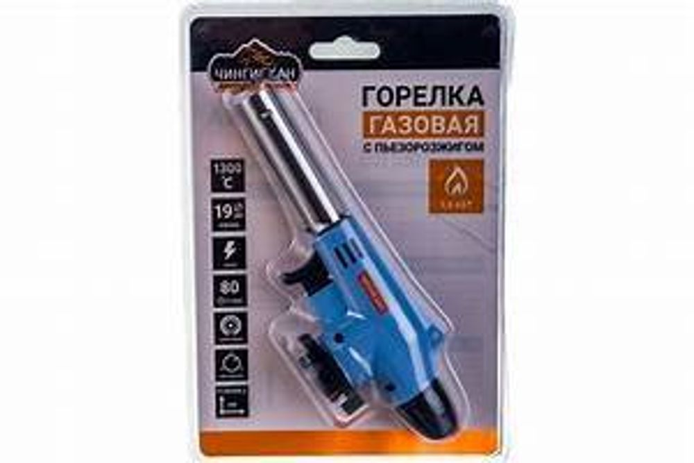 Горелка газовая с пьезоподжигом ЧИНГИСХАН 116-013