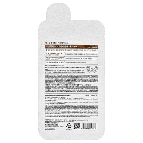 MEDIHEAL, Placenta, Essential Beauty Mask, 1 шт., 24 мл (0,81 жидк. унц.)