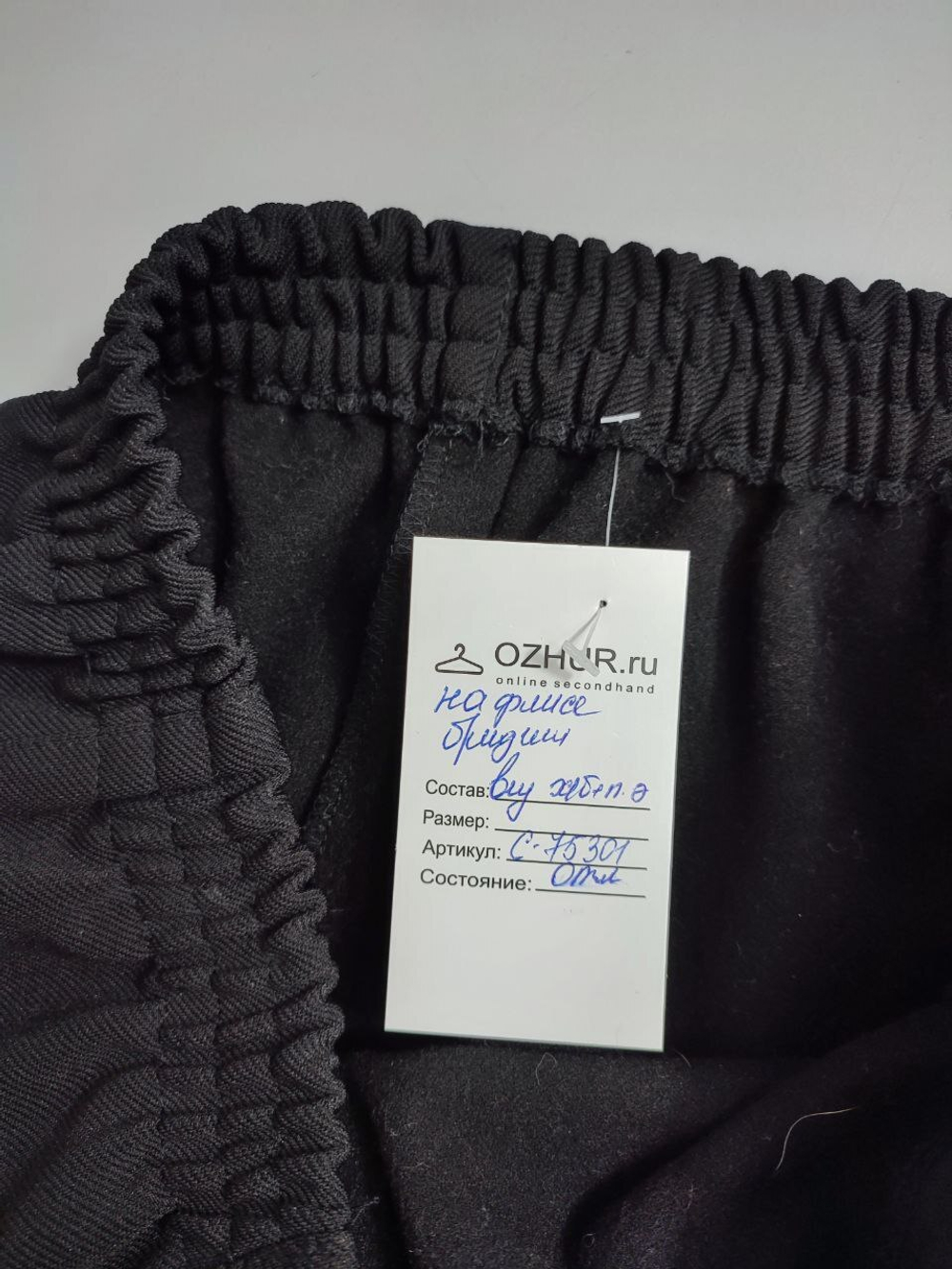 Бриджи на флисе 50 размер