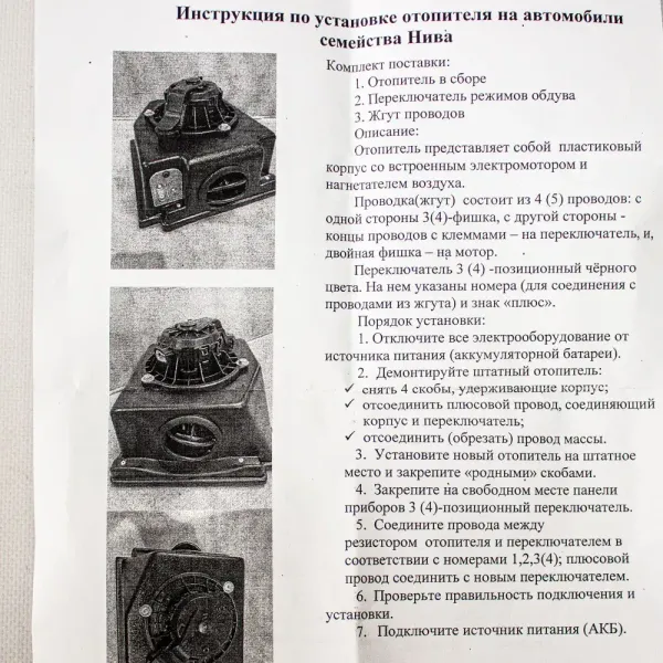 Отопитель (печка) Лада Нива 4х4, Нива Урбан, Ока ВАЗ 2111 (4 скорости)