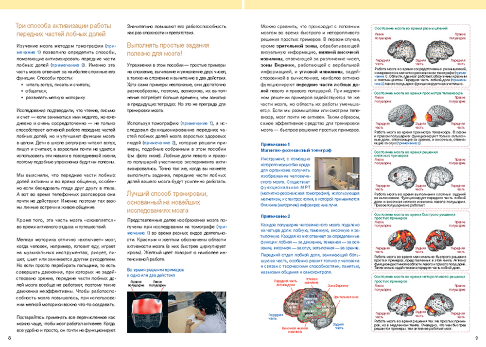 Kumon. Улучшаем внимание