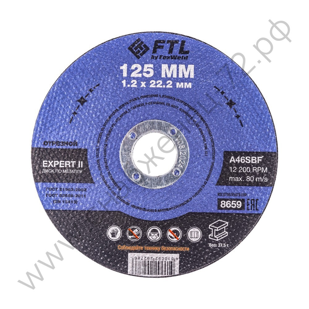 Круг отрезной по металлу FTL Expert II 125 х 1,2 х 22,2 мм A46SBF