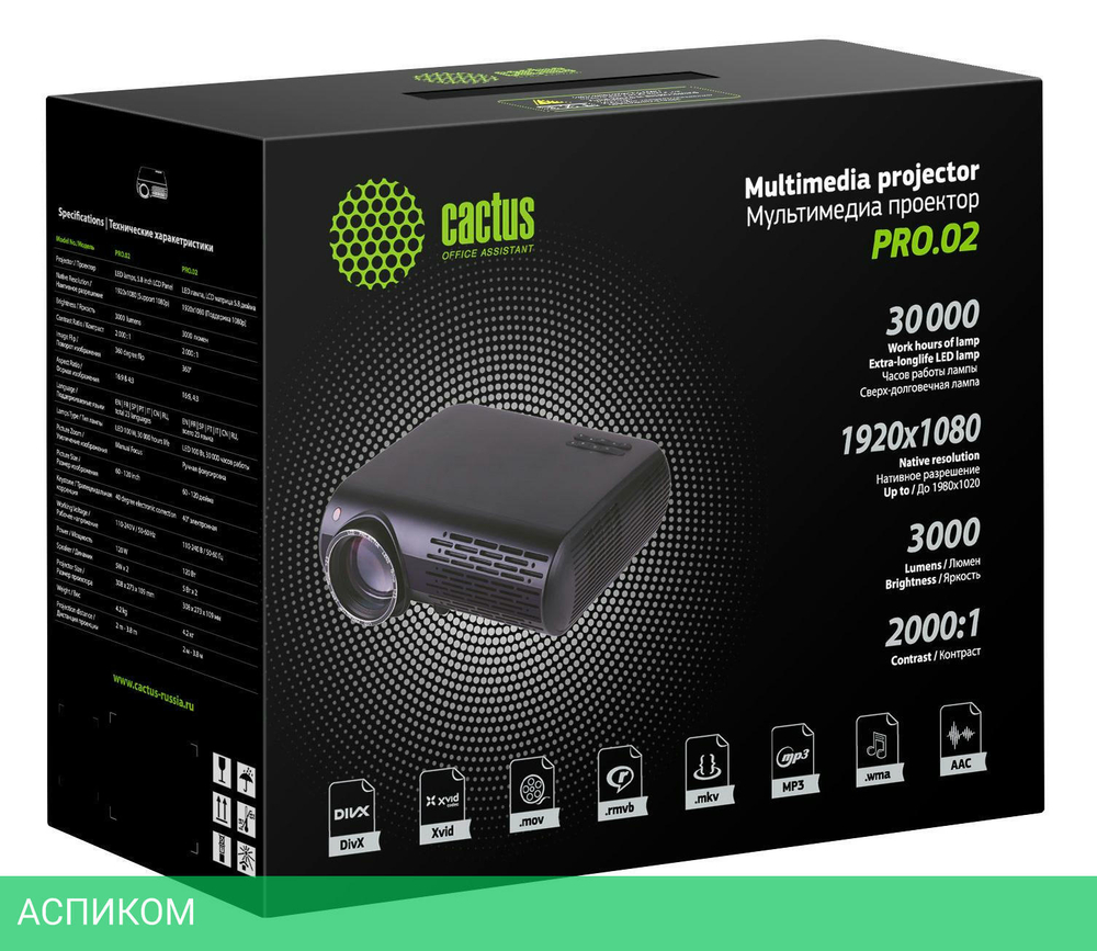 Проектор Cactus CS-PRO.02B.WUXGA