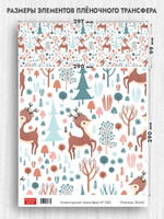 Трансфер для декупажа переводной рисунок для поверхностей новогодний 030