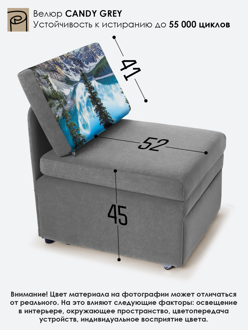 Кресло-кровать "Миник", купон Пейзаж