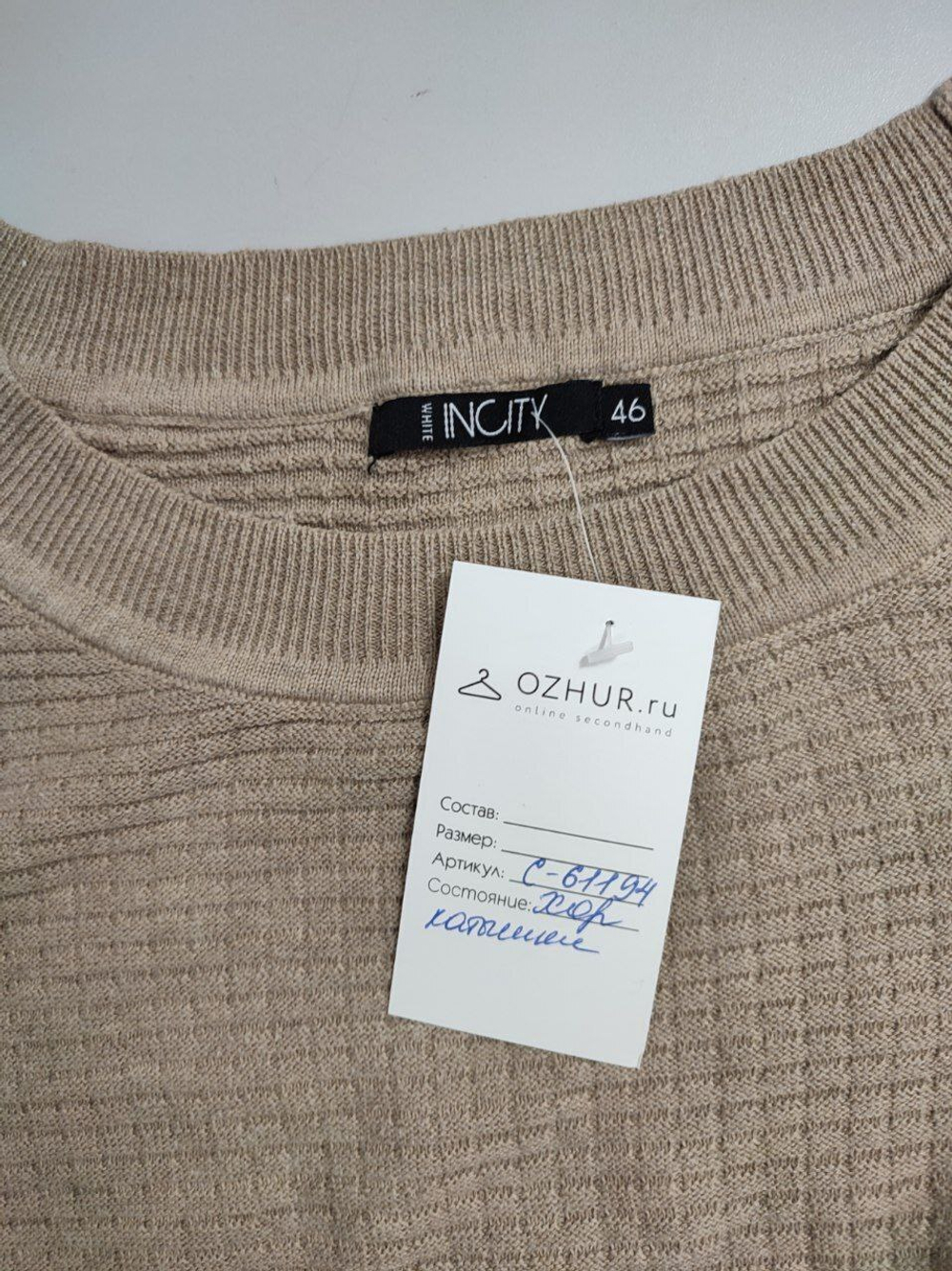 Платье Incity однотонное 46 размер