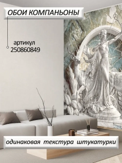 Объемные 3D фотообои Девушка и животные из мрамора