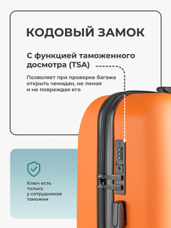 Чемодан S с кейсом в комплекте Папайя
