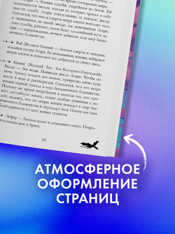 Тайна черного дракона