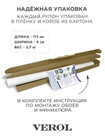 VEROL Фотообои 3D на стену флизелиновые "Горы барельеф" 400х283 см