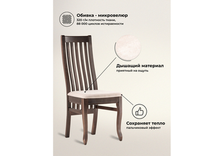 Стул деревянный Woodville Арлет ткань Tenerife latte, венге коричневый