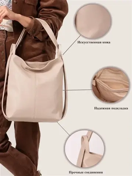 Сумка рюкзак через плечо большая трансформер