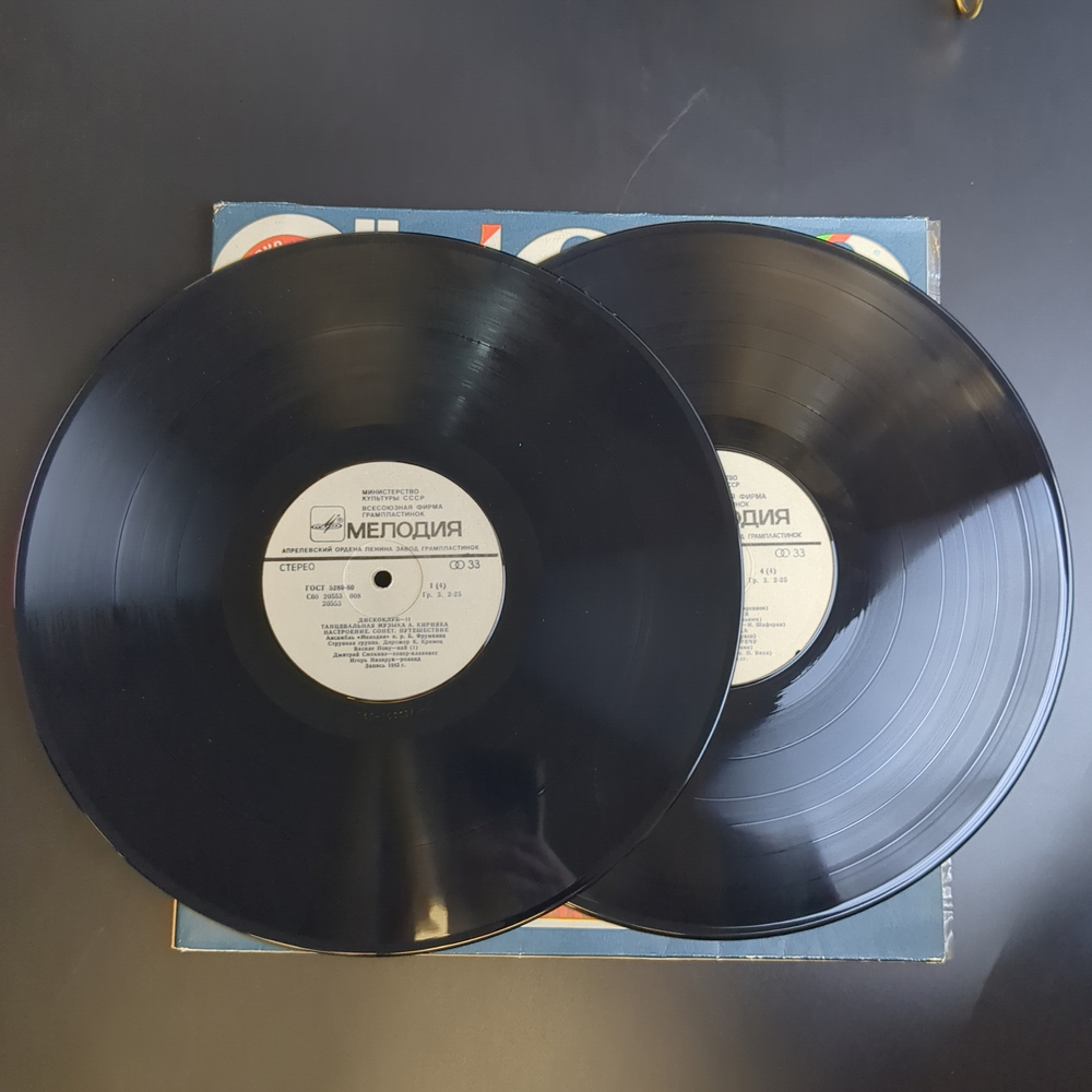 2 LP Дискоклуб 11 - Сборник танцевальной музыкаи. Популярные ансамбли и солисты. 2 Виниловые пластинки 12 дюймов. Мелодия СССР 1983 год.