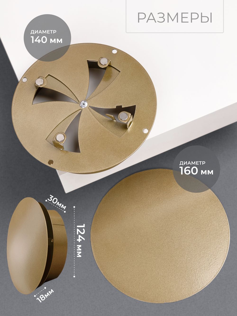 Диффузор ДК 125 Золото