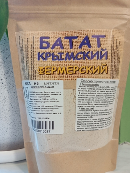 Мука из Батата универсальная.