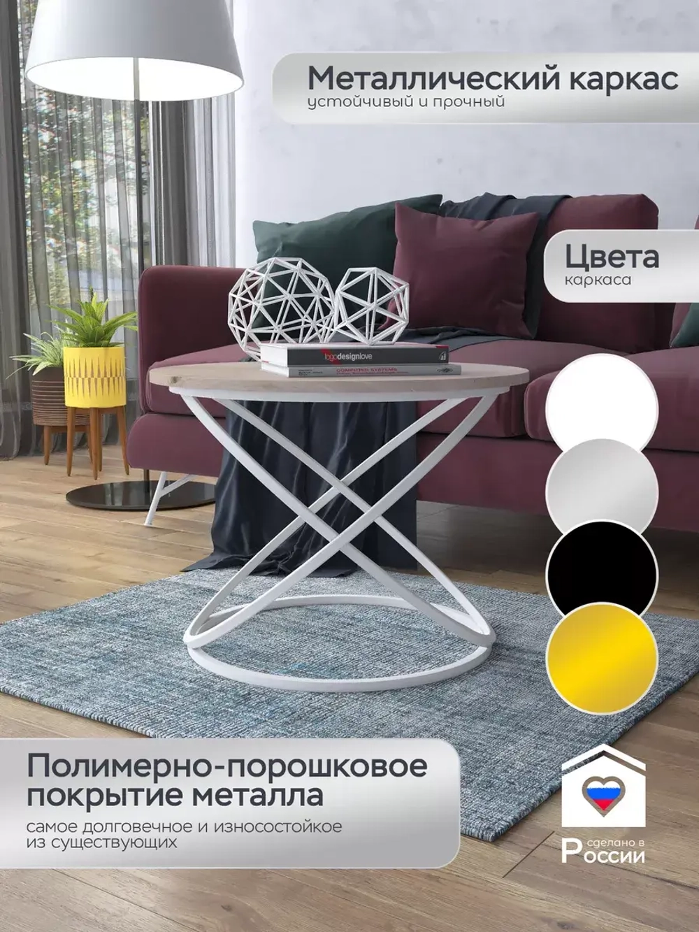 Журнальный стол "Инфинити"