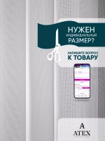 Тюль Антикоготь отрез