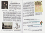 Православная культура. Учебное пособие, 6-й год обучения. Л. Л. Шевченко