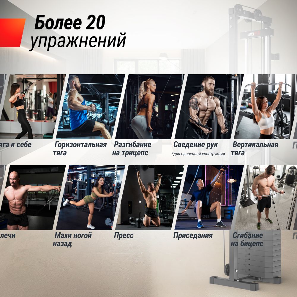 Кроссовер UNIX Fit Station 67 (один блок)