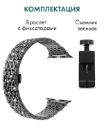 Ремешок для Apple Watch браслет для часов металлический