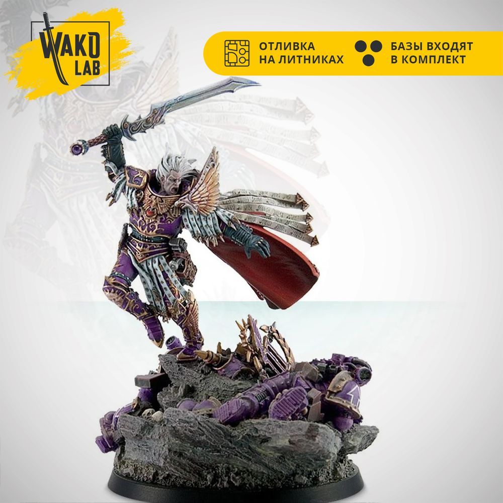Fulgrim Primarch of the Emperor&#39;s Children