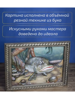 Картина деревянная "Сом" 41х30х3 см