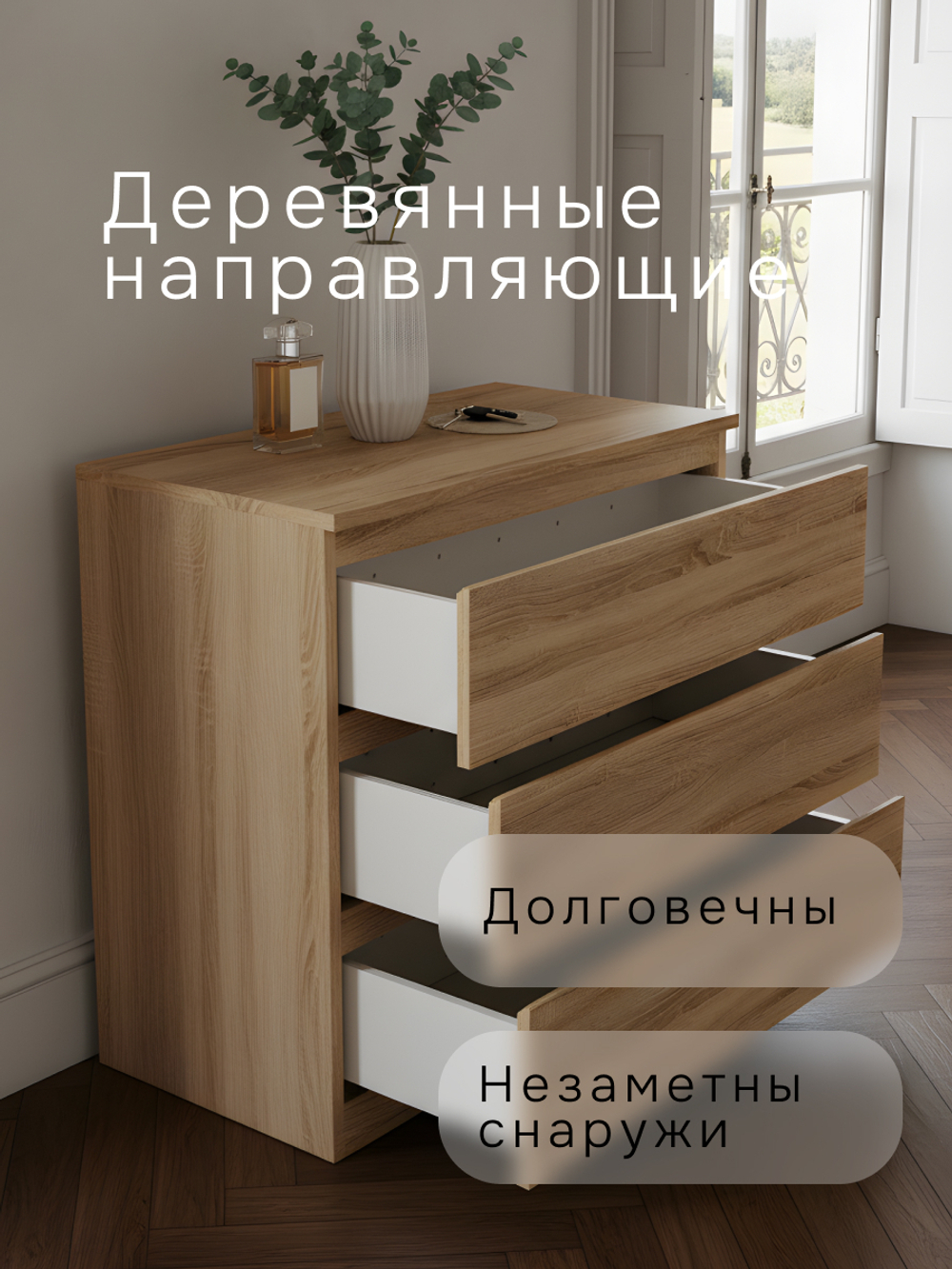 Комод для одежды Марм 70х35х67 см и 3-мя выдвижными ящиками, артизан / Скандинавский стиль со скосами