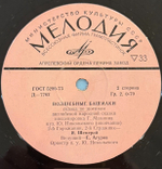 Виниловая пластинка Сказка Волшебные башмачки (Мелодия) 10"