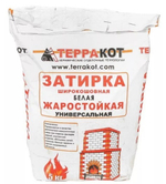 Затирка жаростойкая белая (Терракот) 5 кг.