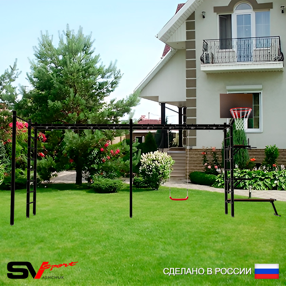 Уличная шведская стенка Sv Sport рукоход х 2 с комплектом турник прямой У55022К (Брусья/Стойка/Скамья/"Лодочка"/Щит баскет)