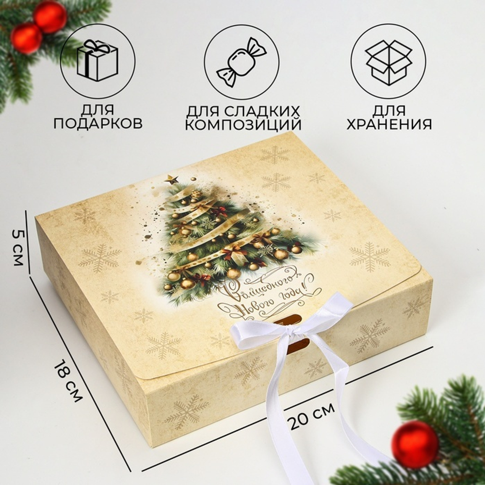 Коробка 20*18*5 см Волшебного Нового Года