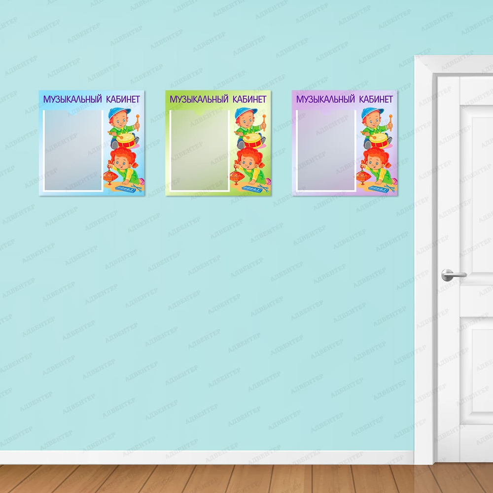 Табличка Музыкальный кабинет-2 с карманом А4