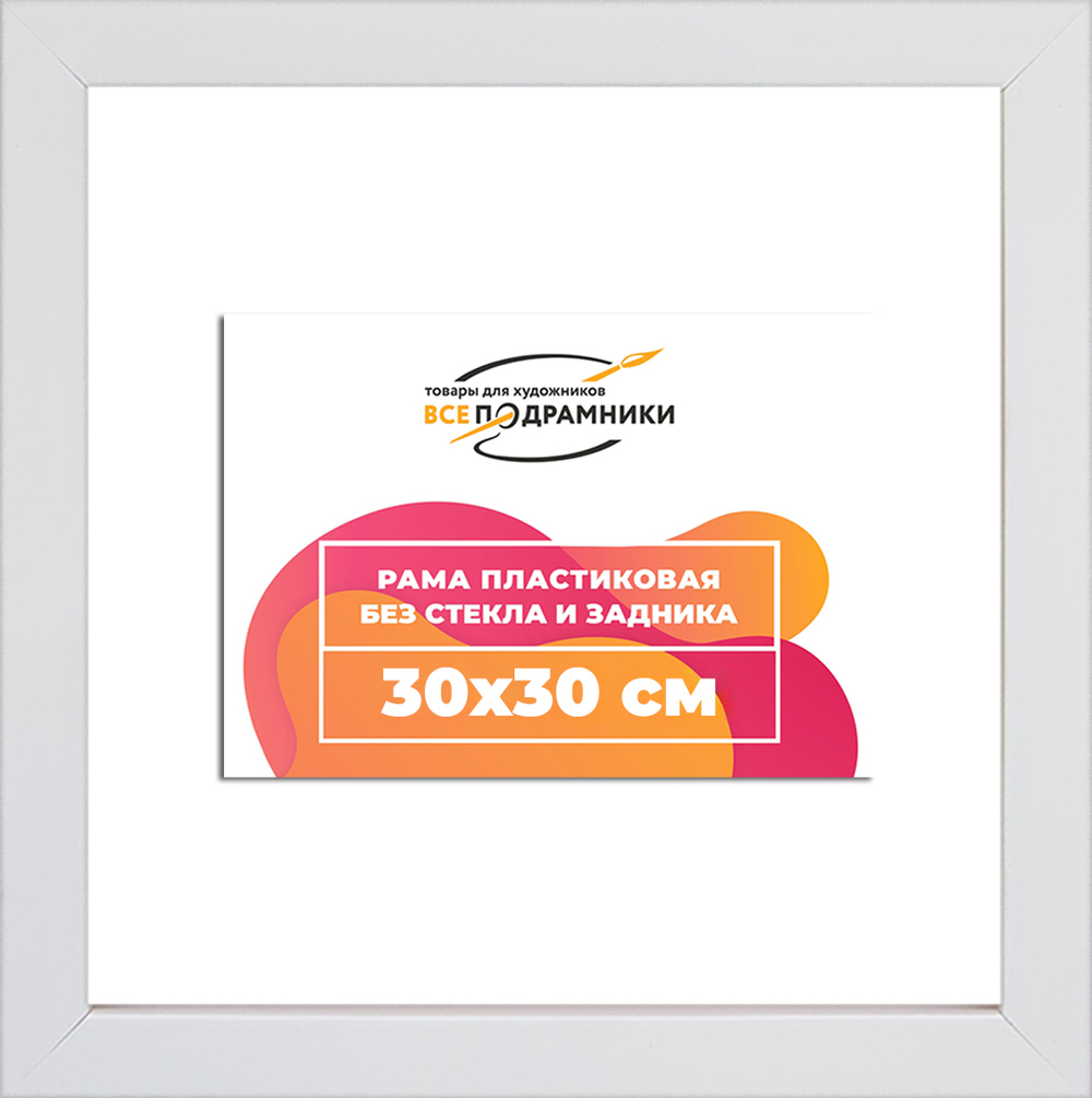 Рама 30x30 для картин и фотографий RP0342305-03(D3)