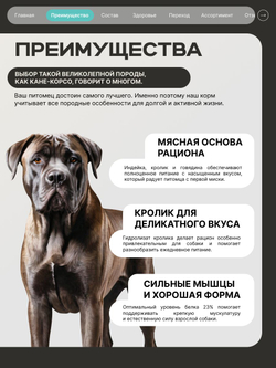Корм для взрослых собак породы Кане-корсо, с кроликом, 12 кг, QUATTRO