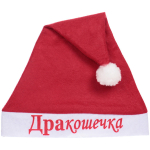 Колпак новогодний текстильный «ДраКошечка» 29х37см