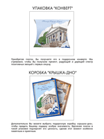 Платок «Театр Города-Героя»