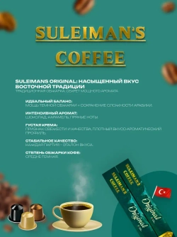 Кофе в капсулах Suleimans Original , 2 уп по 10 шт