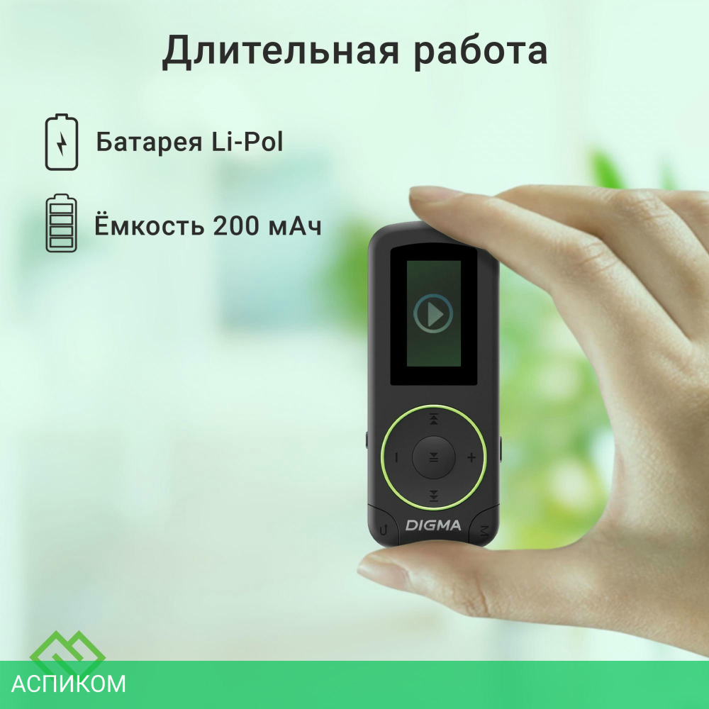 MP3-плеер Digma R4 8Gb черный