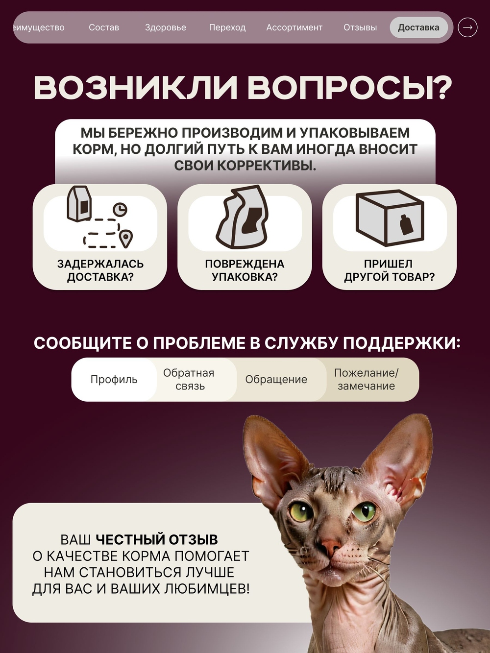 Корм сухой для взрослых кошек породы Петерболд, с лососем, 2 кг, QUATTRO
