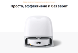 Робот-пылесос Roborock Q Revo Curv 2 Flow белый