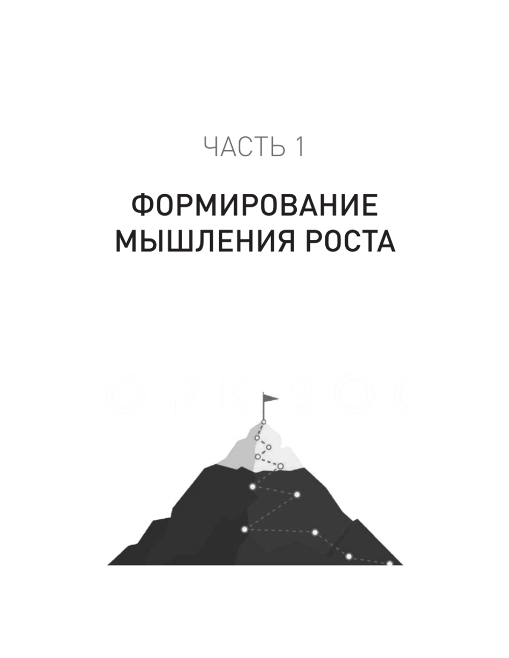 Мысли иначе, чтобы изменить жизнь к лучшему. Техники КПТ, помогающие развить новое мышление