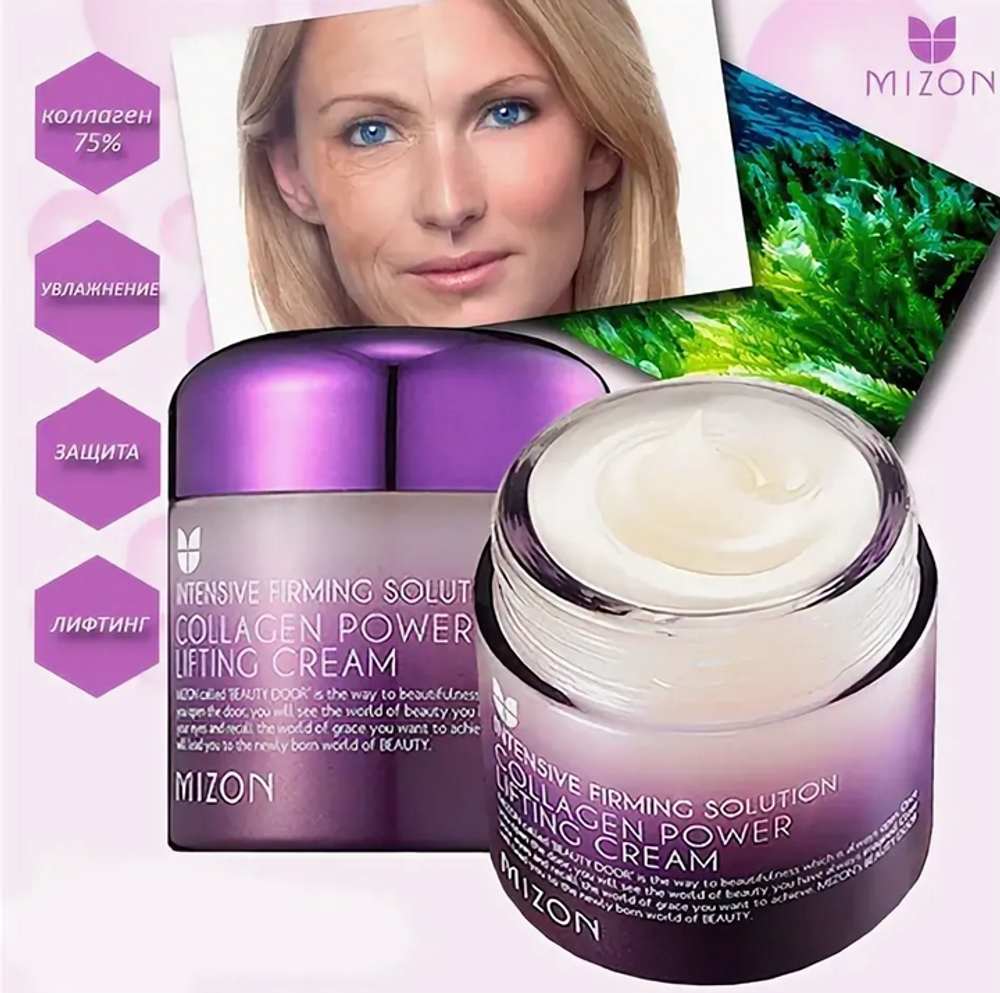 Крем Mizon Collagen Power Lifting для лица, 75 мл
