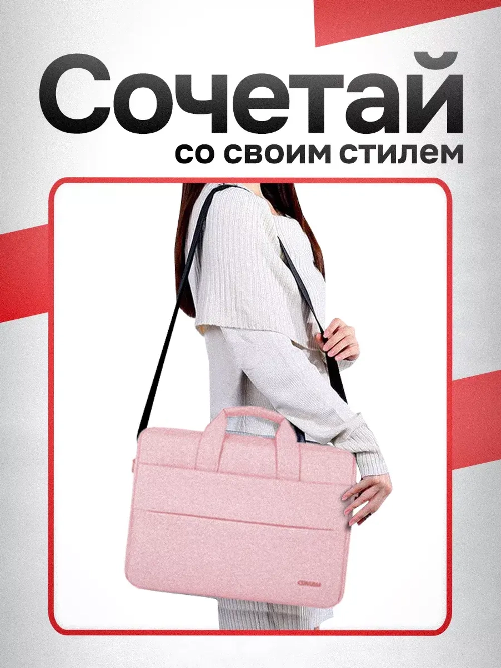 Сумка для ноутбука 15.6