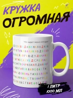 Кружка подарок "Что ждет сегодня"