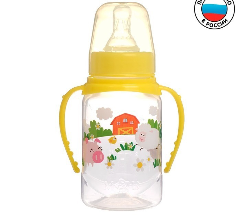 Бутылочка для кормления «Весёлая ферма» детская классическая, с ручками, 150 мл, от 0 мес. 2969879