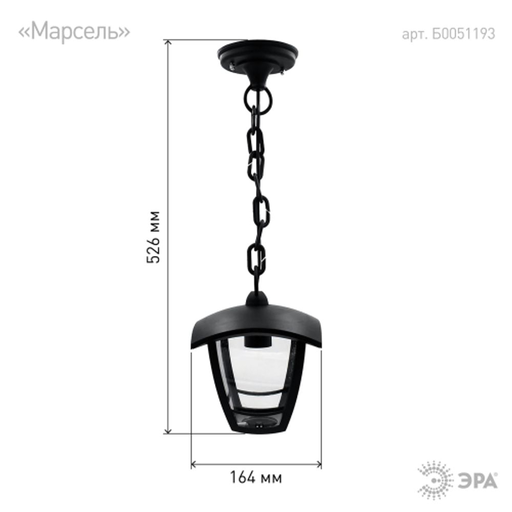 Садово-парковый светильник ЭРА «Марсель» НСУ 07-60-001 черный 4-гранный подвесной IP44 Е27 max60Вт