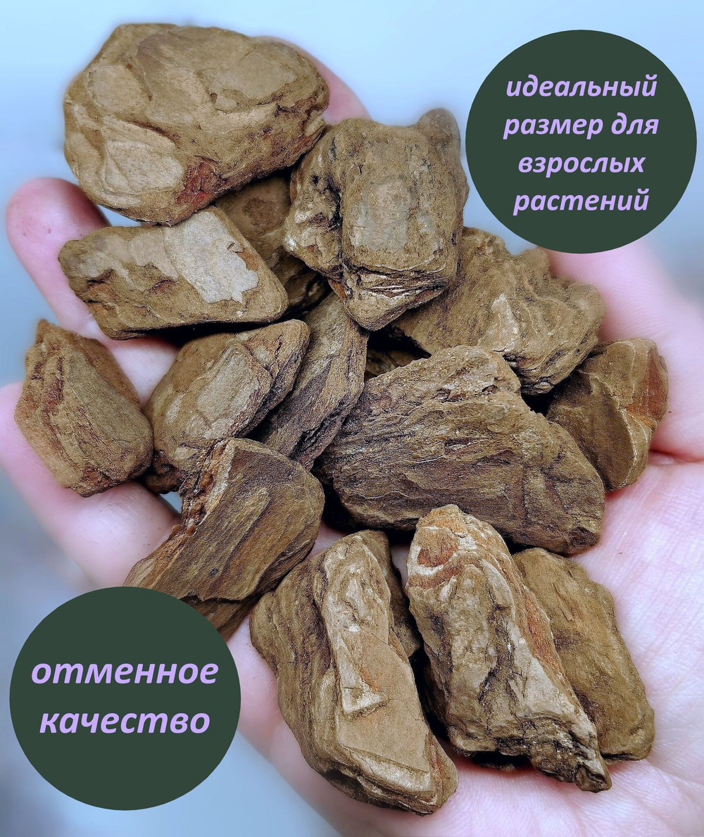 Кора галтованная 25-40мм - 1л / Для орхидей и ароидных